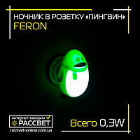 Светодиодный ночник "Пингвиненок" (зеленый) в розетку FN1001 с выключателем