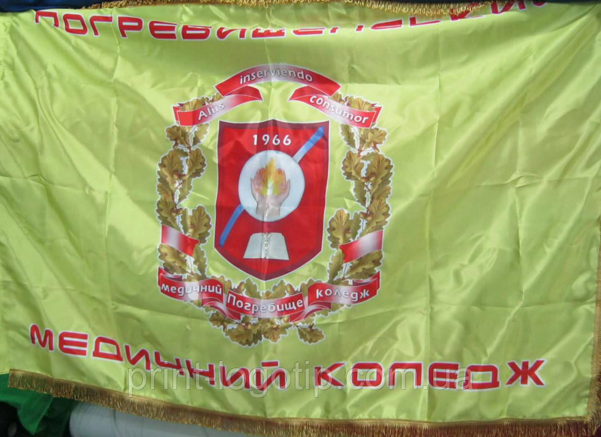 Флаги, вымпелы, флажки, знамена в Киеве, Чернигове, Луцке - фото 7 - id-p5277669