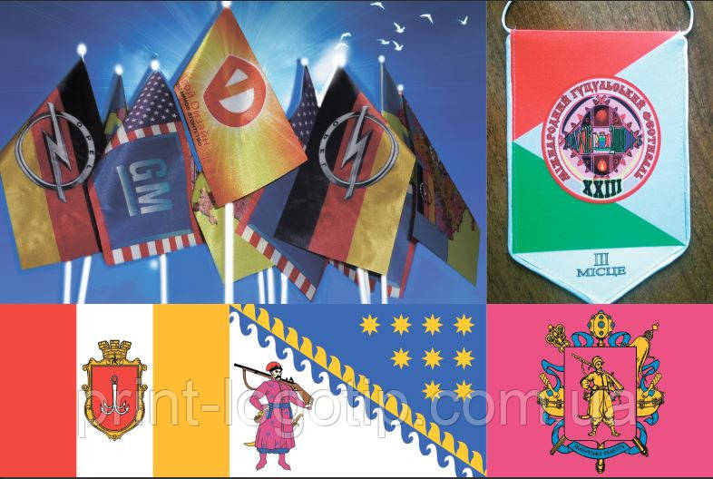 Флаги, вымпелы, флажки, знамена в Киеве, Чернигове, Луцке - фото 1 - id-p5277669