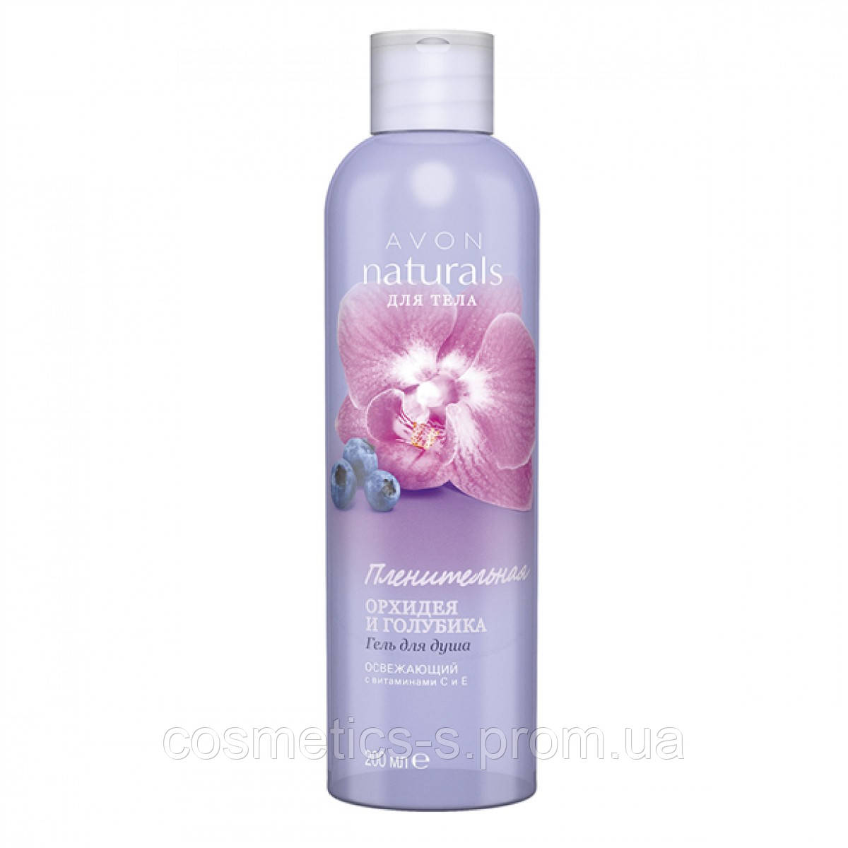 Гель для душу освіжаючий Чарівна орхідея і лохина Avon Naturals,Ейвон, 200 мл