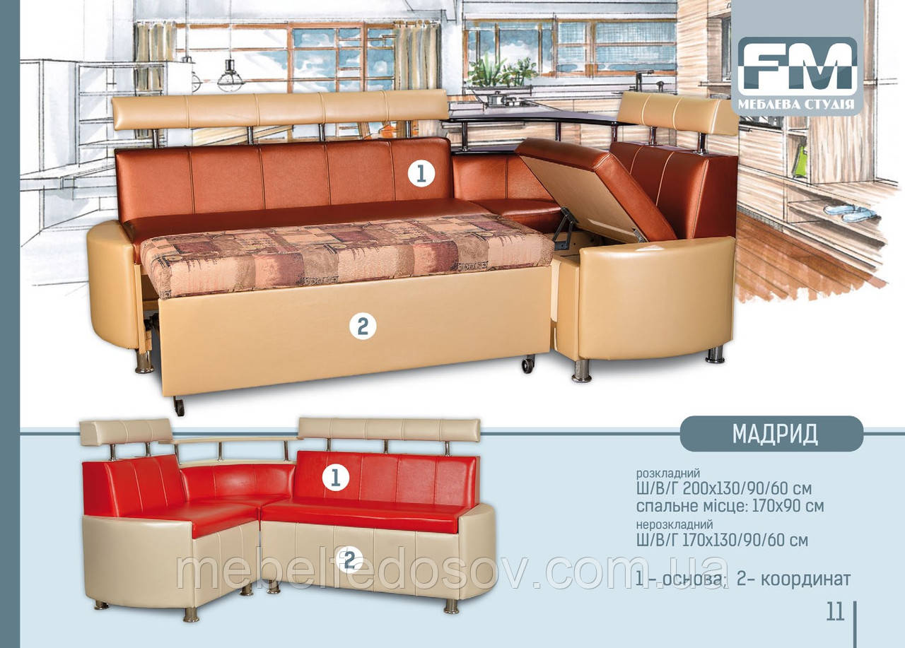 Кухонний кут Мадрид розкладний (FM/ФМ) 1700х1300х600 h900 спальне 1700х900 (2кат), фото 1