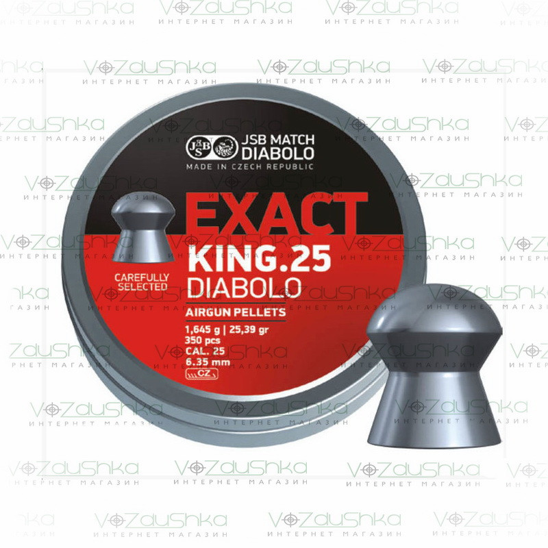 Кулі JSB Exact King 6,35 mm 1,645 г (350 шт / уп)