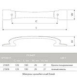 Ручка Cosma M 12914.128 темний нікель, фото 4