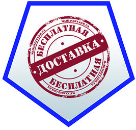 Безкоштовна доставка