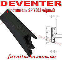 Уплотнитель оконный Deventer SP 7603 чёрный