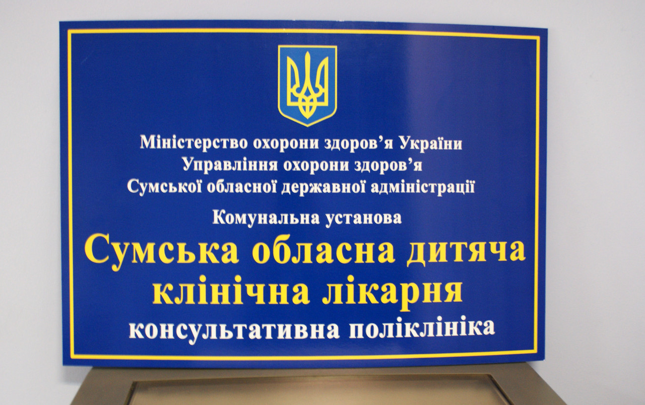 Вивіски/таблички з ПВХ, фото 1