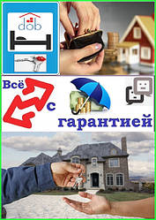 Проект «Всі з гарантією»