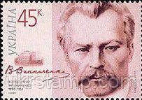 Державний діяч і письменник Ст. Винниченка, 1м; 45 коп