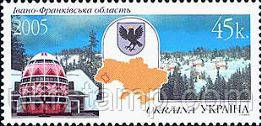 Регіони України, Івано-Франковська зона, 1 м; 45 коп