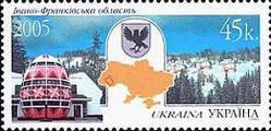 Регіони України, Івано-Франковська зона, 1 м; 45 коп