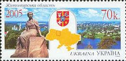 Регіони України, Житосвітська зона, 1 м; 70 коп