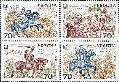 Історія української армії, 4м квартблоке; 70 коп х 4