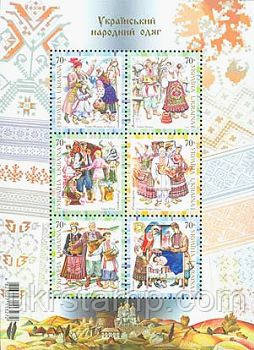 Національні костюми, блок 6м; 70 коп x 6