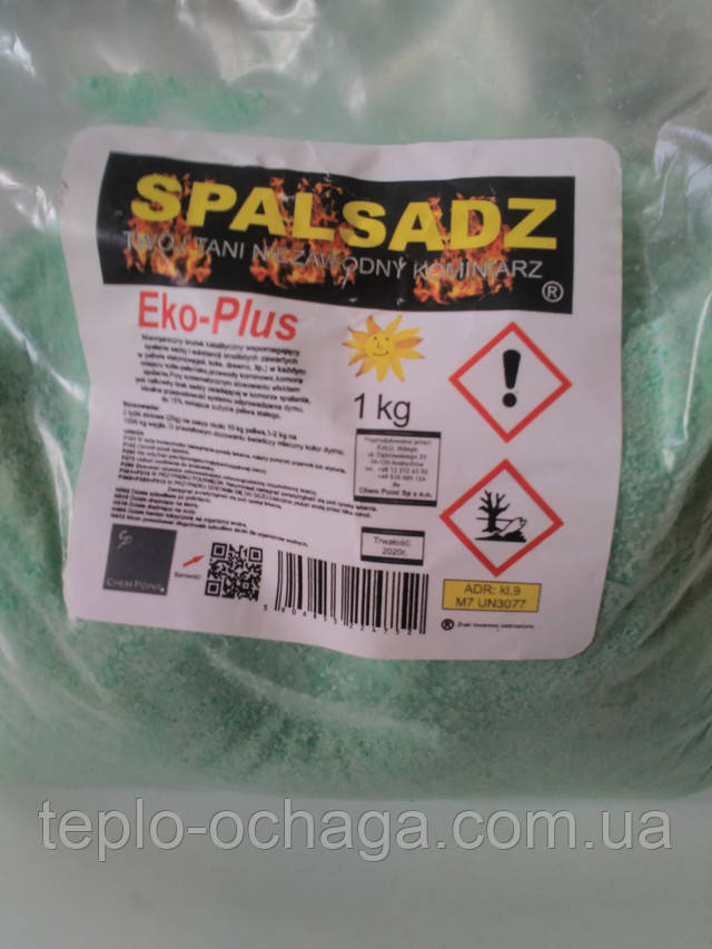 видаляч сажі