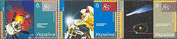 Історія освоєння космосу, 3м; 85 коп x 3