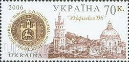 Українська філателістична виставка у Львові, 1м; 70 коп