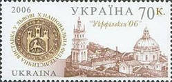 Українська філателітична виставка у Львові, 1 м; 70 коп