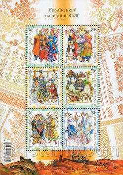 Національні костюми, блок 6м; 70 коп x 6