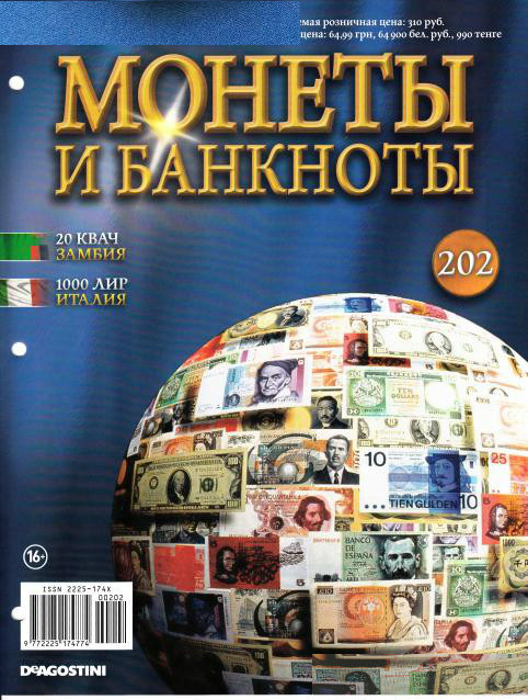 Монети та банкноти №202, фото 1