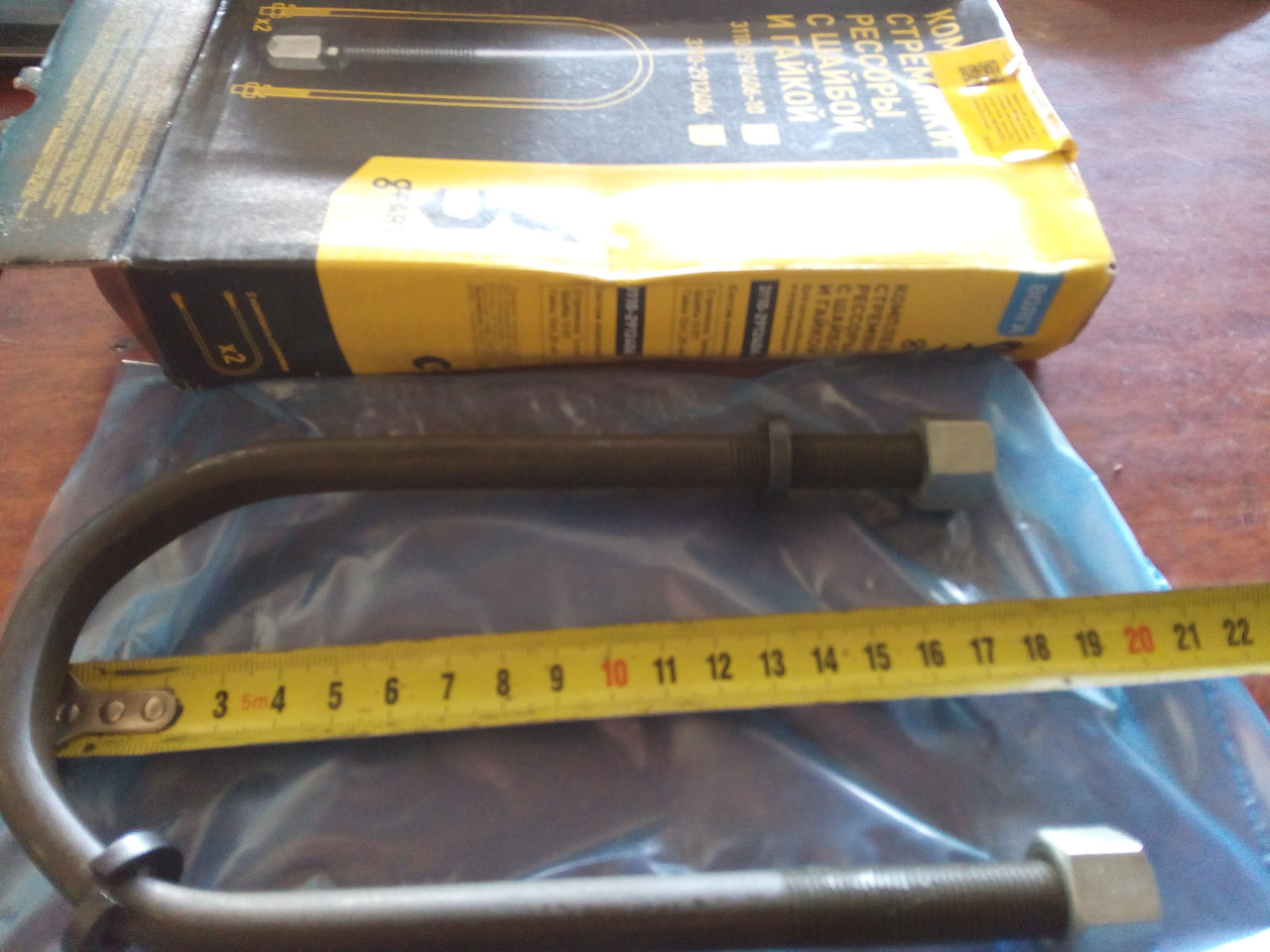 Стремянка рессоры задней ВОЛГА, ГАЗ 2410,3110,31029 с высокой гайкой ...