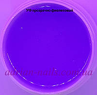 Прозрачно-фиолетовый УФ гель