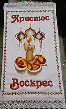Рушник великодній вишитий бісером 1