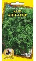 Кріп Алігатор 3г