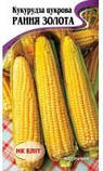 Кукурудза цукрова Рання золота 20г, фото 5