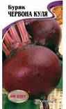 Буряк Червона куля 10г, фото 4