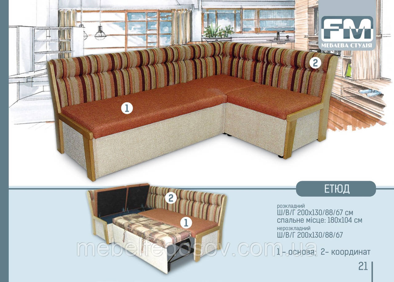 Кухонний кут Етюд розкладний (FM/ФМ) 2000х1300х670 h880 (2кат), фото 1