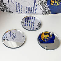 Пришивні дзеркала Розмір 25 мм*1 шт.