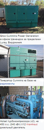 Производственная деятельность Cummins Inc. сконцентрирована в трех главных сферах: -дизельные двигатели для грузовиков и автобусов, кораблей, железнодорожного транспорта, -сельскохозяйственной, дорожно-строительной и иной техники промышленного назначения; дизель-генераторные установки; -оставные части для двигателей: фильтры, турбокомпрессоры, выхлопные системы и так далеe Дизельные двигатели и дизель-генераторы проектируются и создаются на 56 предприятиях производственного назначения, которые находятся в США, Великобритании, Японии, Турции, Южной Корее, Китае, Индии, Мексике, Австралии, ЮАР. Составные части для изделий создаются на дочерних предприятиях Cummins Inc. с брендами: Fleetguard, Nelson, Holset и другие. Производственная деятельность Cummins Inc. сконцентрирована в трех главных сферах: -дизельные двигатели для грузовиков и автобусов, кораблей, железнодорожного транспорта, -сельскохозяйственной, дорожно-строительной и иной техники промышленного назначения; дизель-генераторные установки; -оставные части для двигателей: фильтры, турбокомпрессоры, выхлопные системы и так далеe Дизельные двигатели и дизель-генераторы проектируются и создаются на 56 предприятиях производственного назначения, которые находятся в США, Великобритании, Японии, Турции, Южной Корее, Китае, Индии, Мексике, Австралии, ЮАР. Составные части для изделий создаются на дочерних предприятиях Cummins Inc. с брендами: Fleetguard, Nelson, Holset и другие.