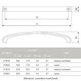 Ручка Cosma M 12967.320 нікель матовий, фото 4