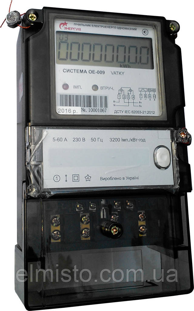 харківські високоякісні та надійні багатотарифні електролічильники купити харківські високоякісні та надійні багатотарифні електролічильники