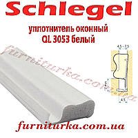 Уплотнитель оконный Schlegel QL 3053 белый