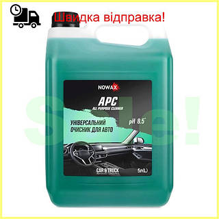Універсальний очисник для авто APC 5L очищувач для автомобіля багатофункціональний засіб для чищення