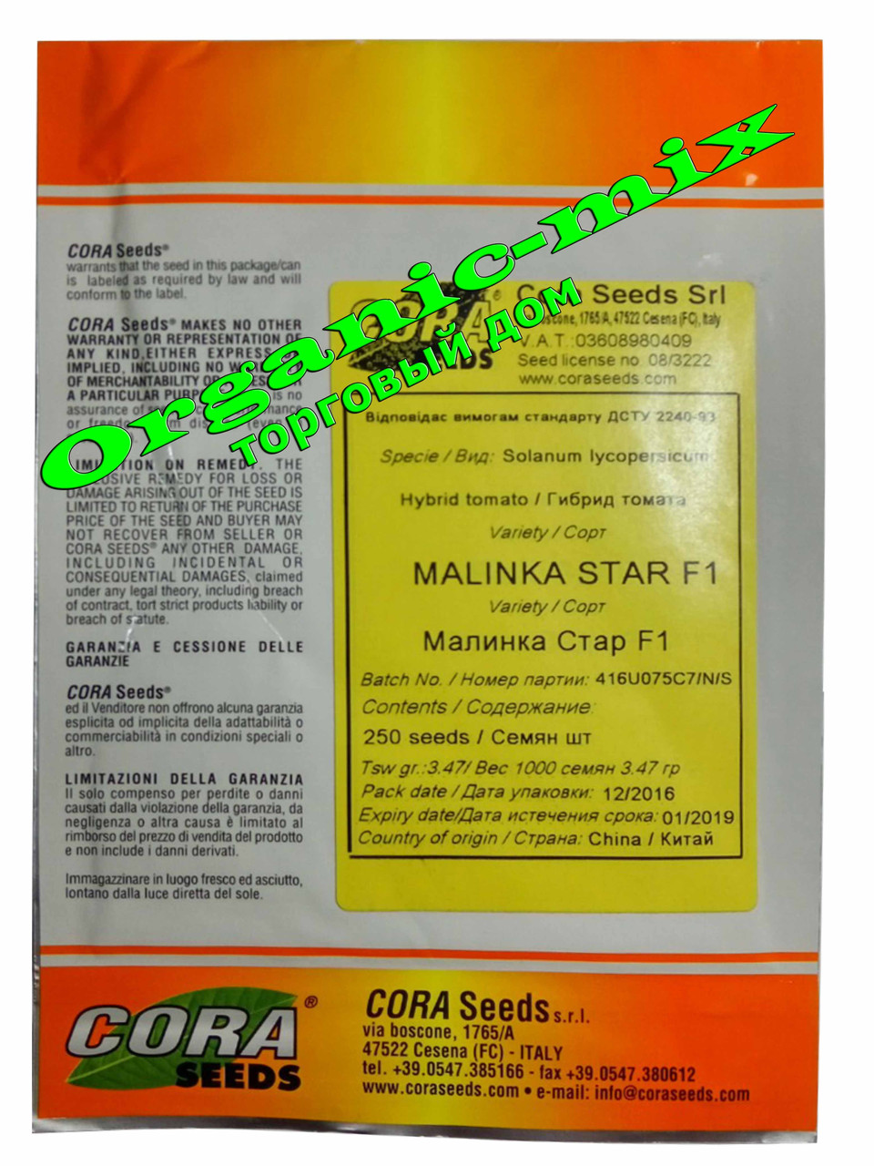 Насіння, томат рожевий Малинка Стар F1 (індетермінантний), 250 насіння (Cora Seeds)