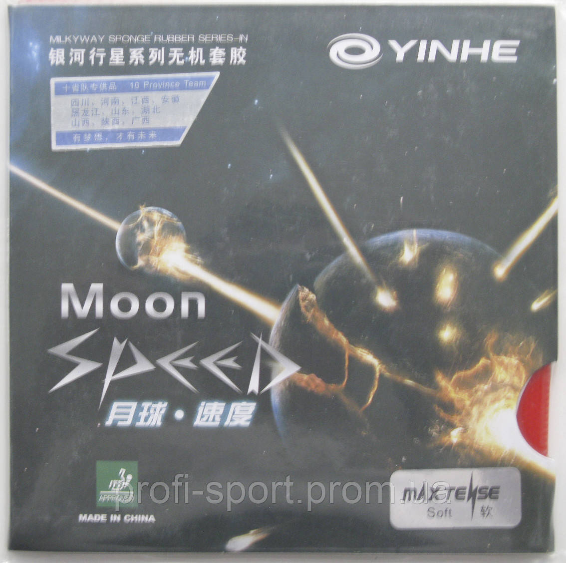 Yinhe Milkyway Moon Speed накладка теніс