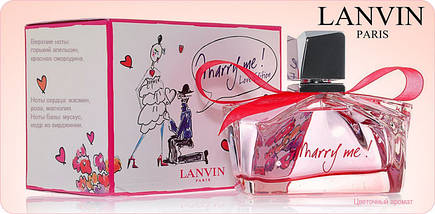 Lanvin Marry Me! Love Edition парфумована вода 75 ml. (Ланвин Мери Ми! Лав Едішн), фото 6