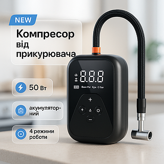 Компрессор для легкого использования в авто, Компресор для колес Компрессор авто с повербанк MY-31