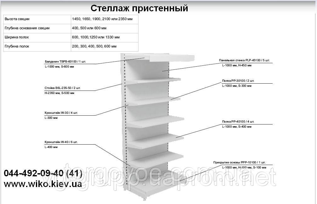 Стеллаж торговый с полками. Стеллажи с полками для магазина. Торговое оборудование ВИКО Киев Одесса. - фото 2 - id-p3292175