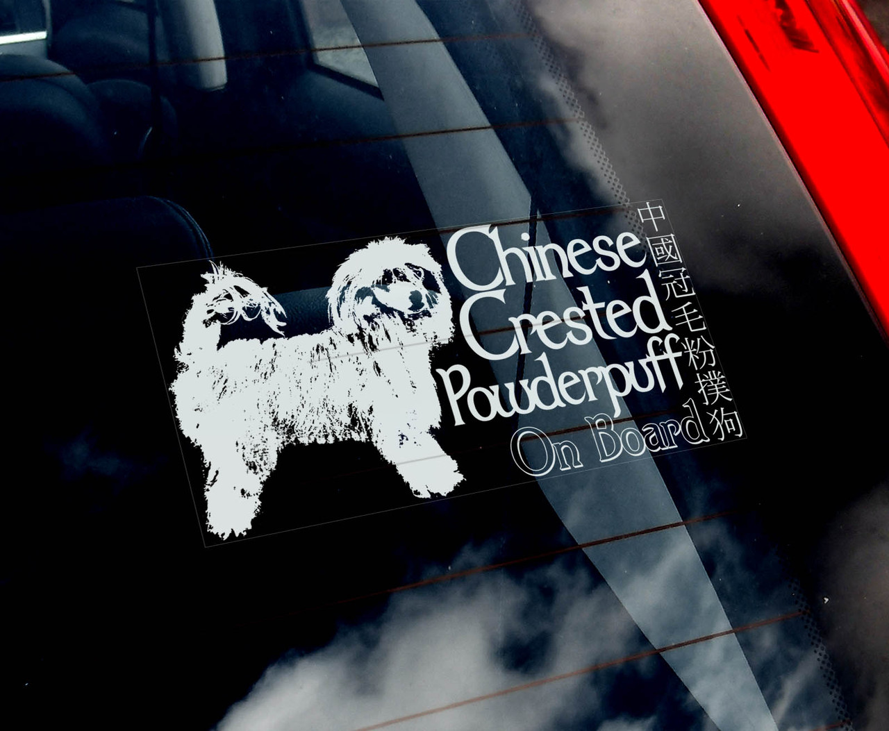 Китайський пуховий пуховий собака стикер, фото 1