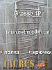 Вузька велика сушарка для рушників Grosse 12-4 з нержавіючої сталі/1250х400 мм. Каскадні перемички, фото 6