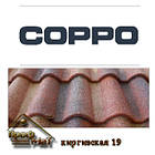 Композитна черепиця Evertile Coppo