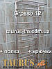 Практична висока сушарка для рушників Grosse 12-4/1250х450 мм. Каскадний верх П-форма d20, фото 4