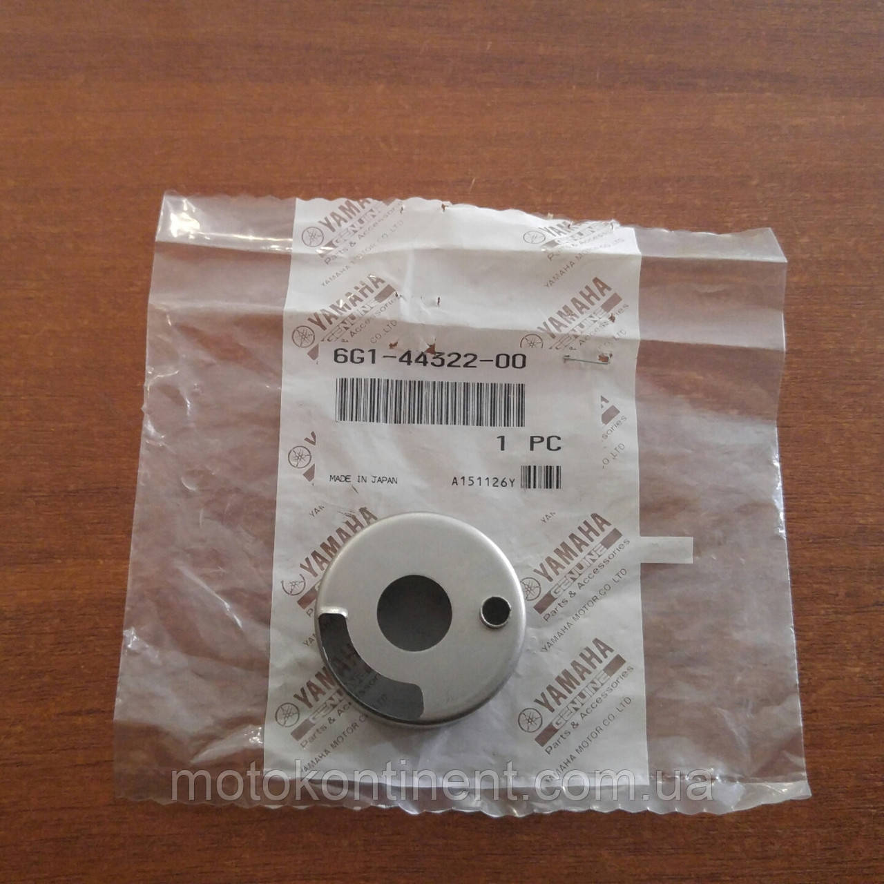 6G1-44322-00 Стакан помпи Yamaha 6-8