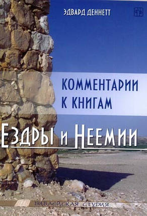 ктика до книг Едуарда таневая., фото 1