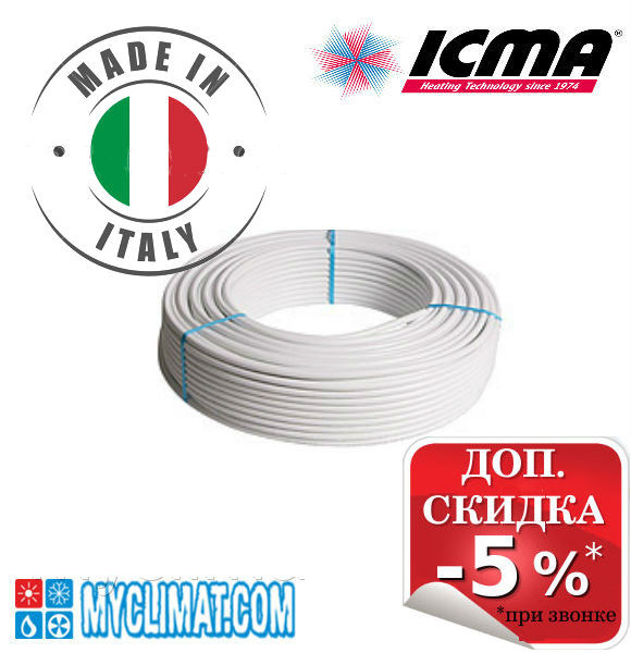 Металлопластиковые трубы Icma Pert-AL-Pert 16х2,0 (200 м) - фото 1 - id-p255606713