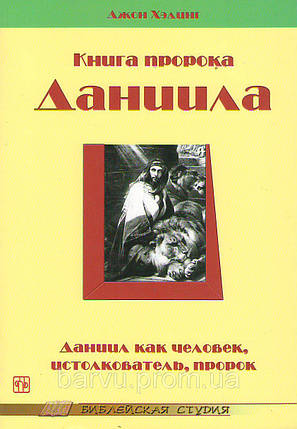 Книга четвертого покоління. Дж. Хеддинг., фото 1