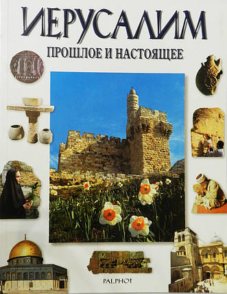 607. Минуле та сьогодення, фото 1